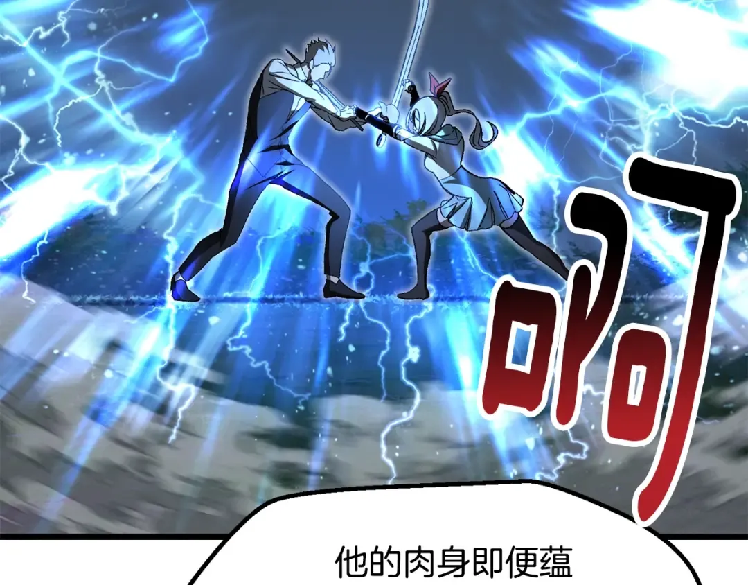 第224话 神之器皿 第34页