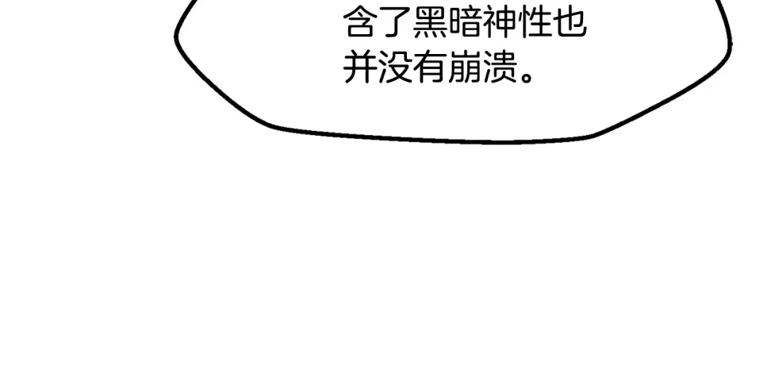 第224话 神之器皿 第35页