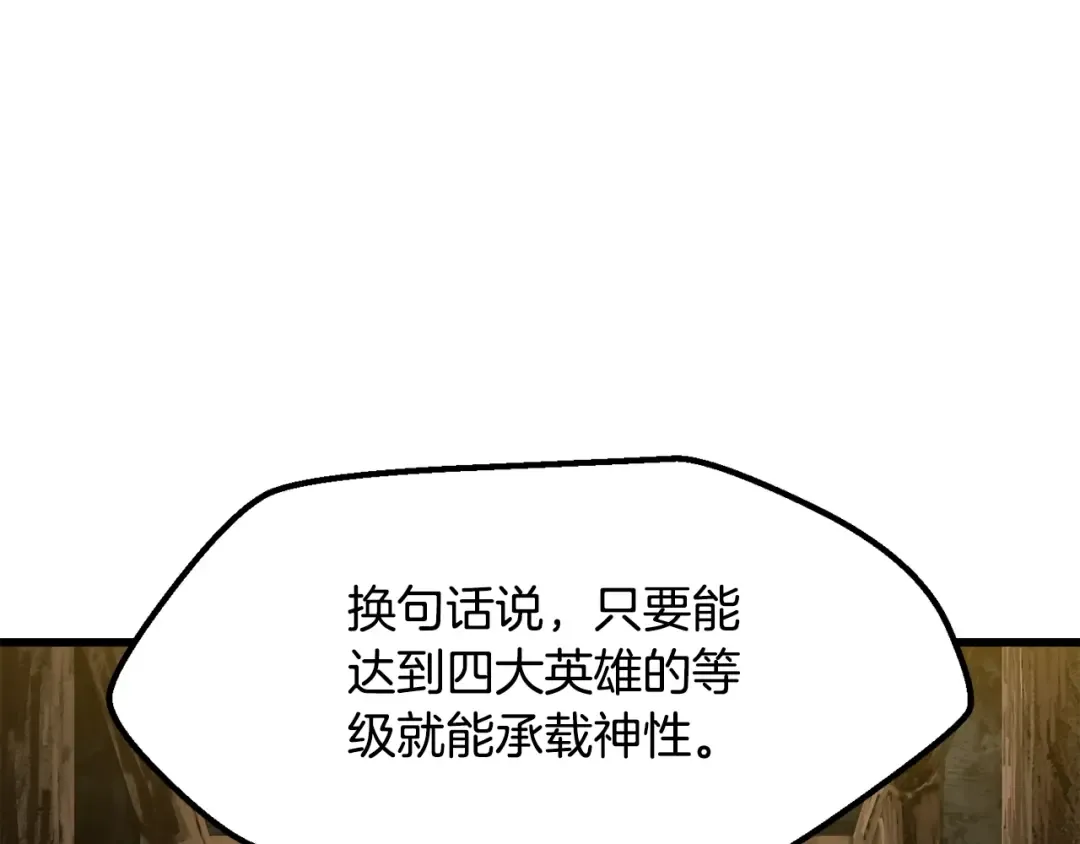 第224话 神之器皿 第36页