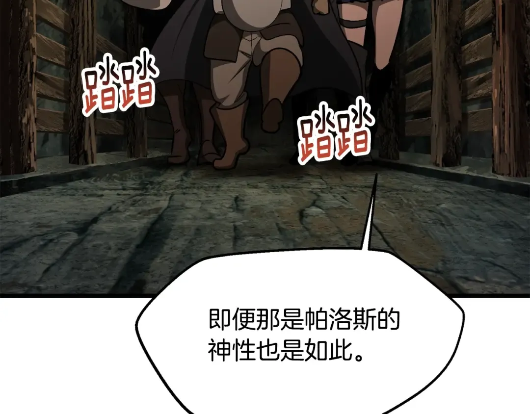 第224话 神之器皿 第38页