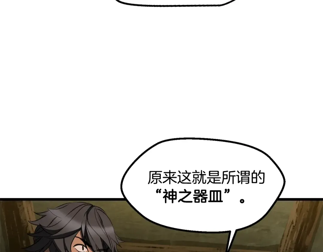 第224话 神之器皿 第39页