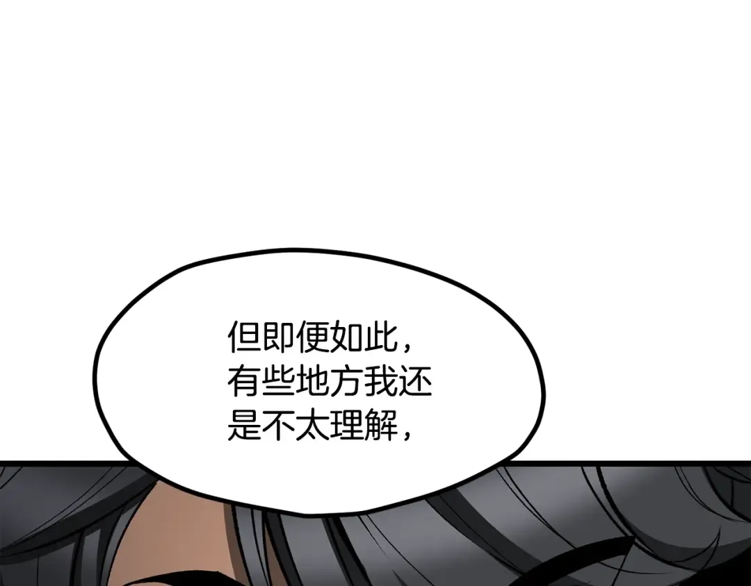 第224话 神之器皿 第42页