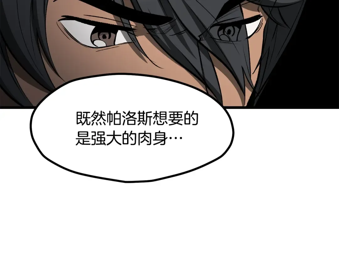 第224话 神之器皿 第43页