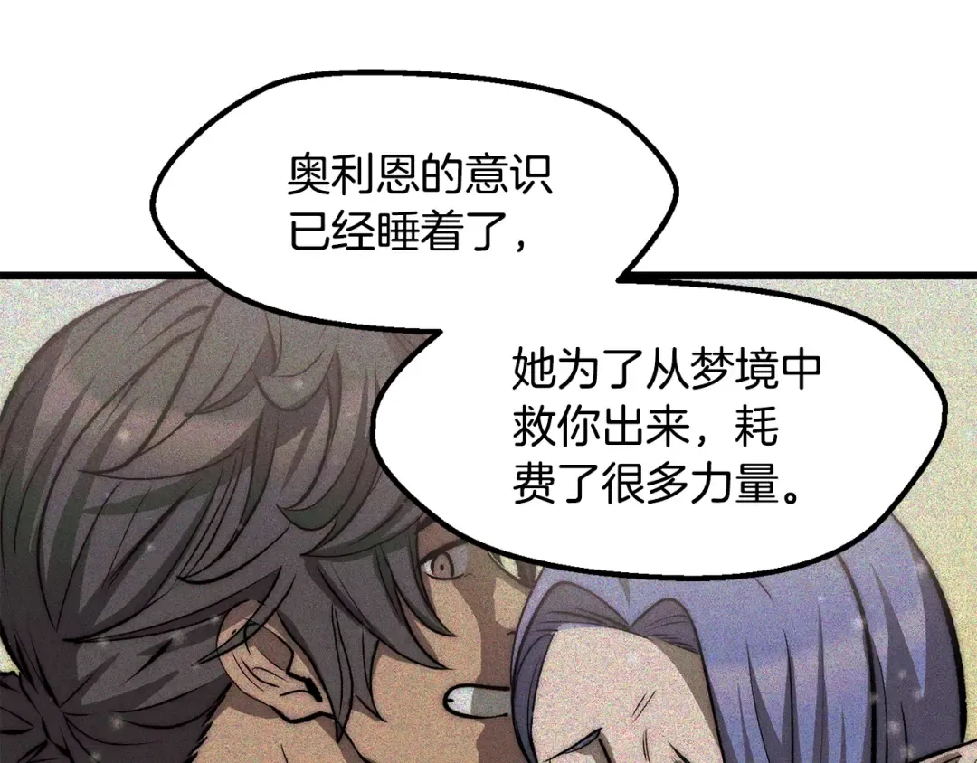 第224话 神之器皿 第47页