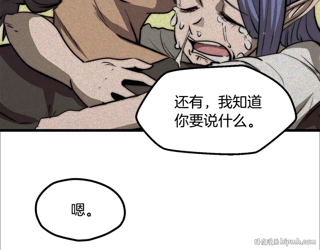 第224话 神之器皿 第48页