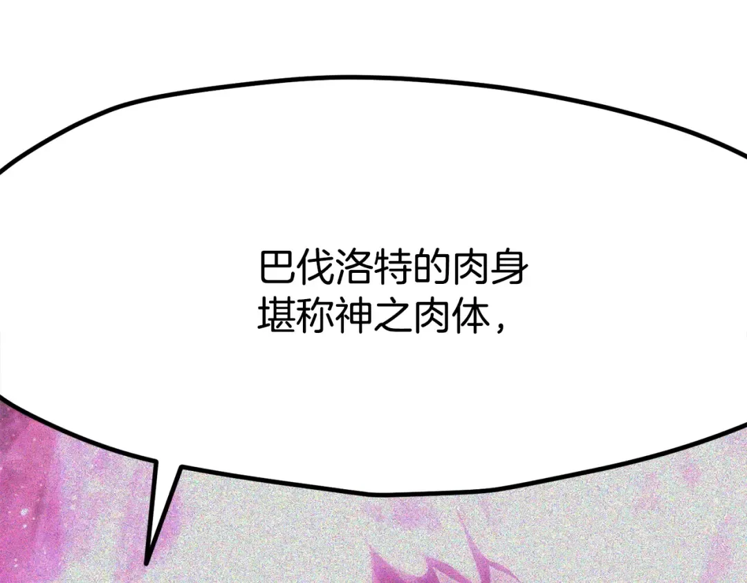 第224话 神之器皿 第50页