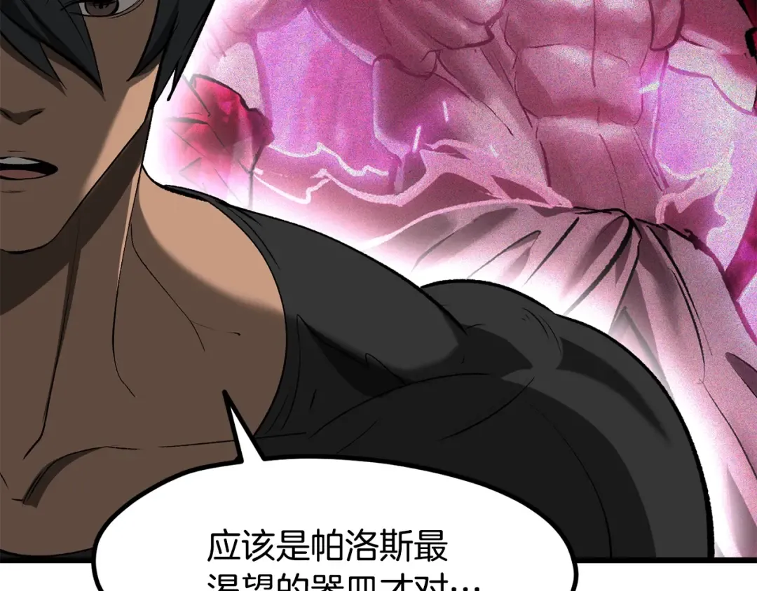 第224话 神之器皿 第52页