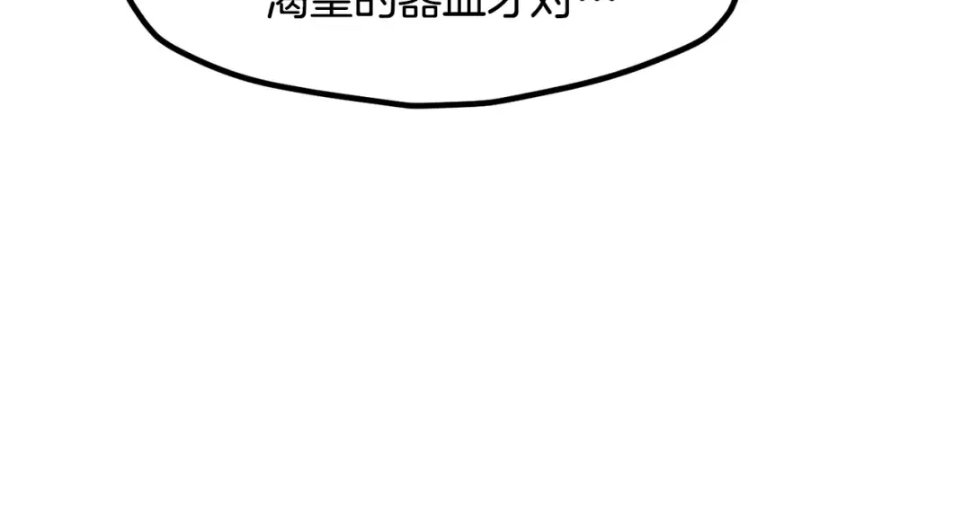 第224话 神之器皿 第53页