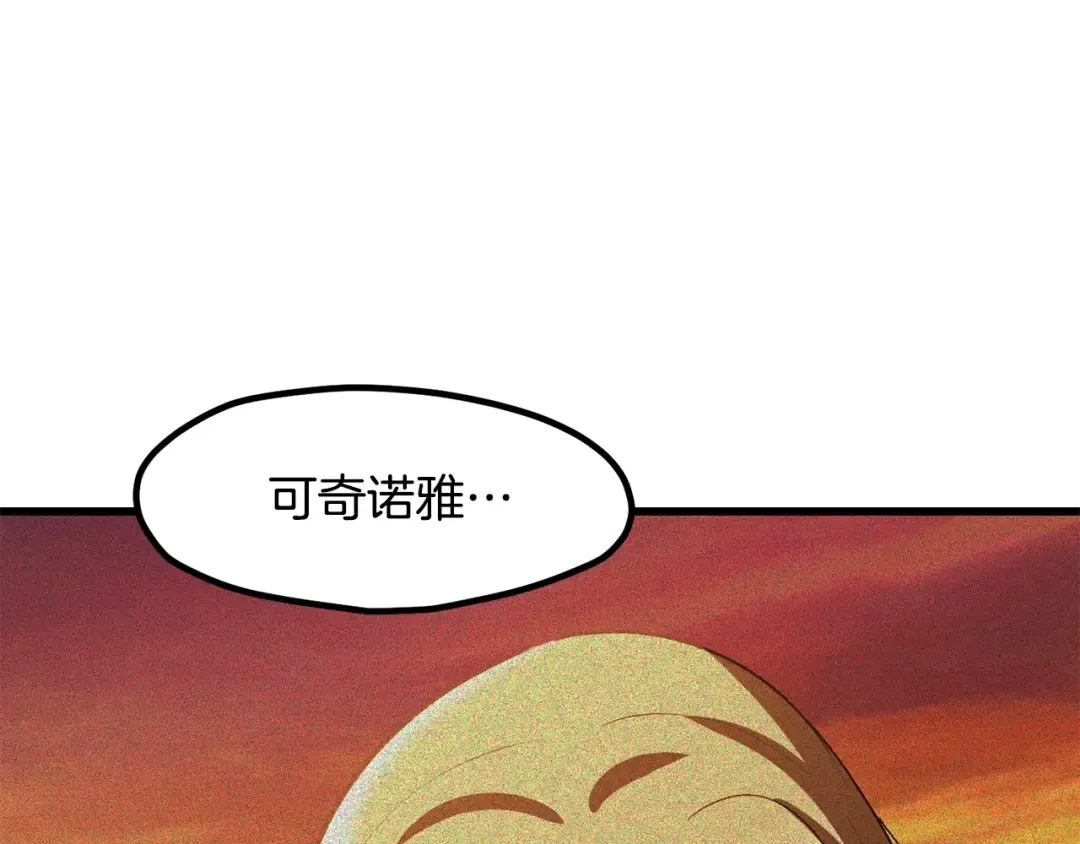 第224话 神之器皿 第54页