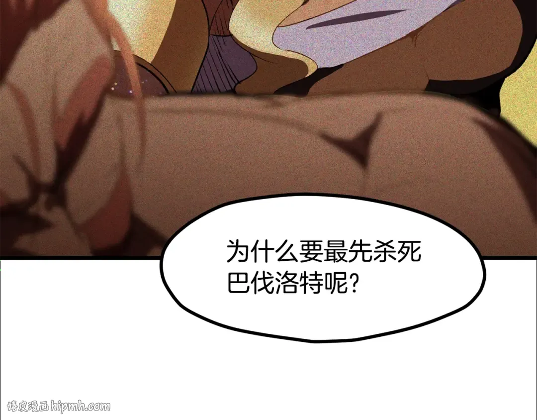 第224话 神之器皿 第56页