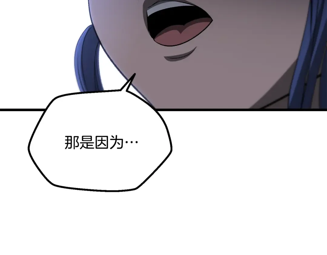 第224话 神之器皿 第58页