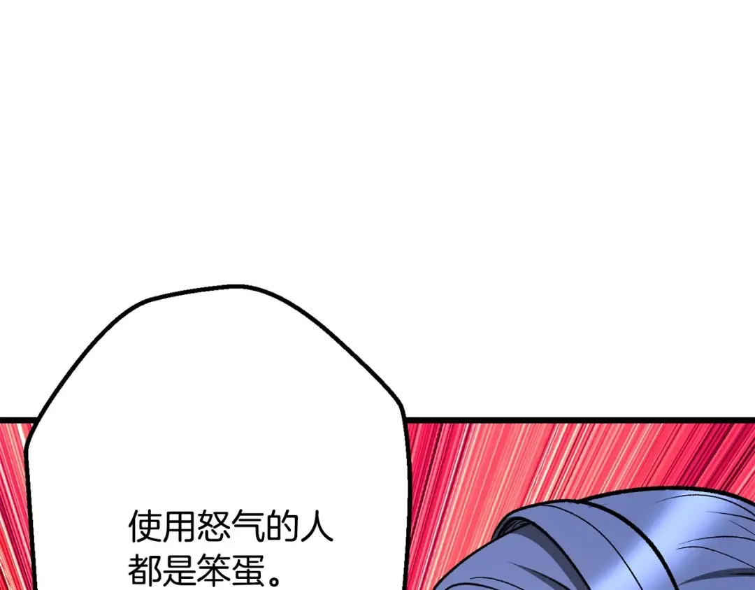 第224话 神之器皿 第59页