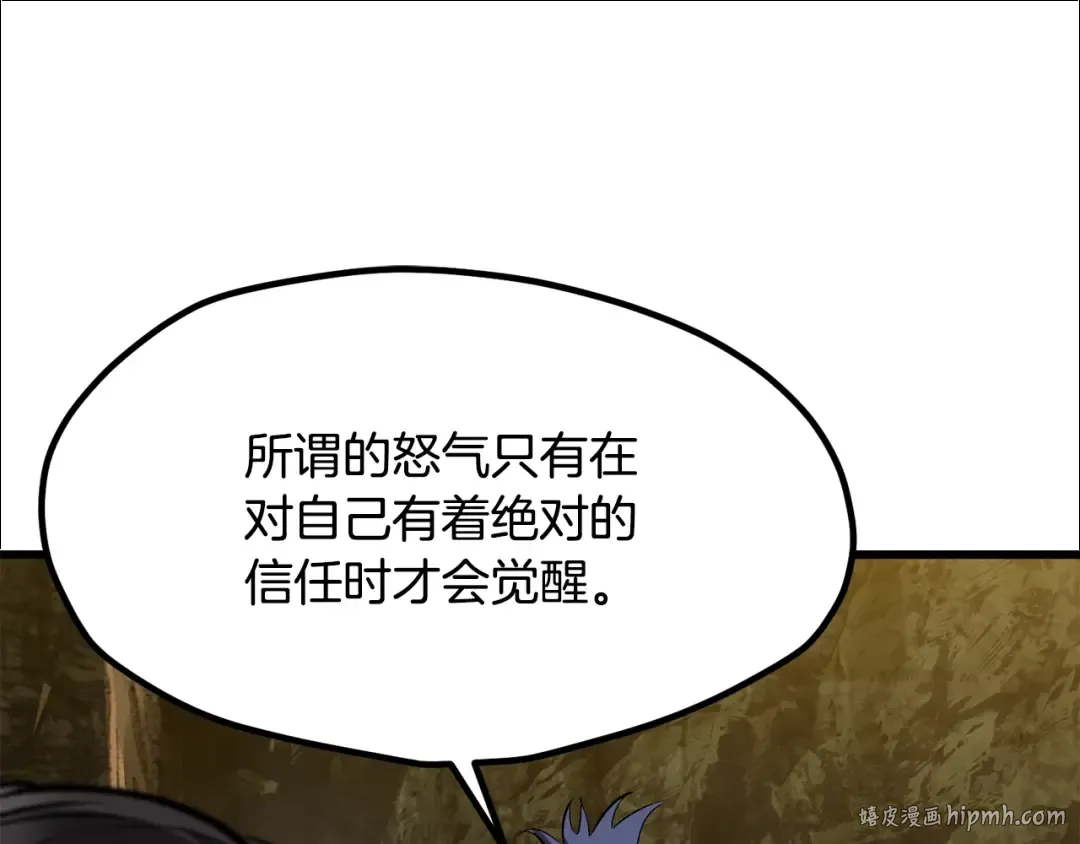 第224话 神之器皿 第64页