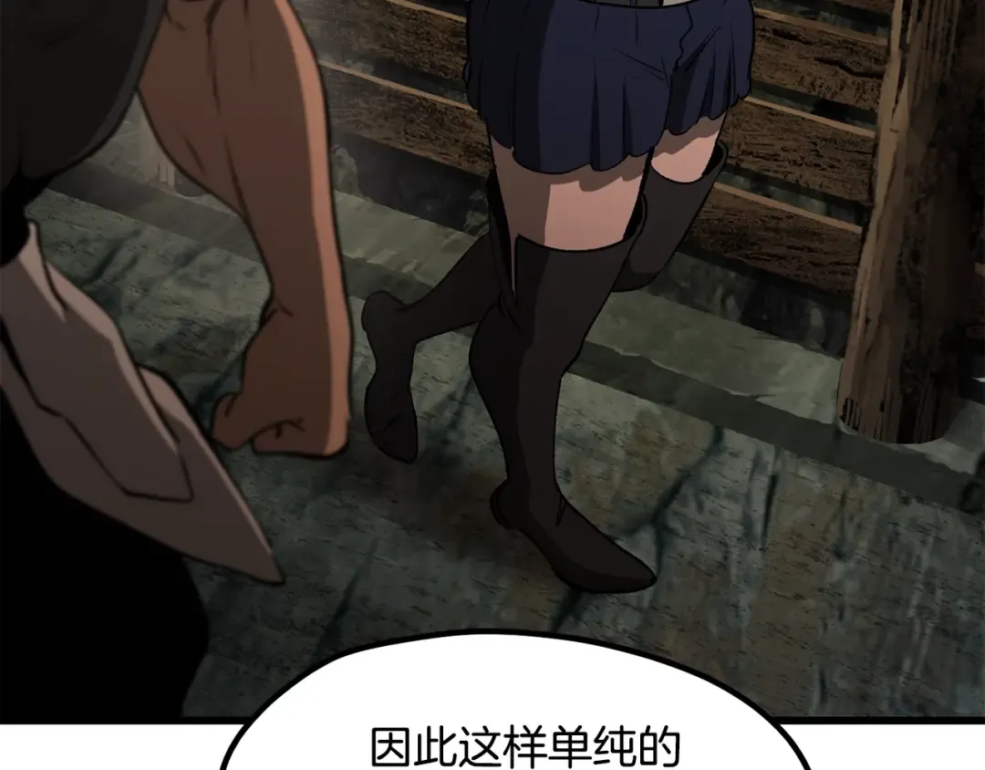 第224话 神之器皿 第66页