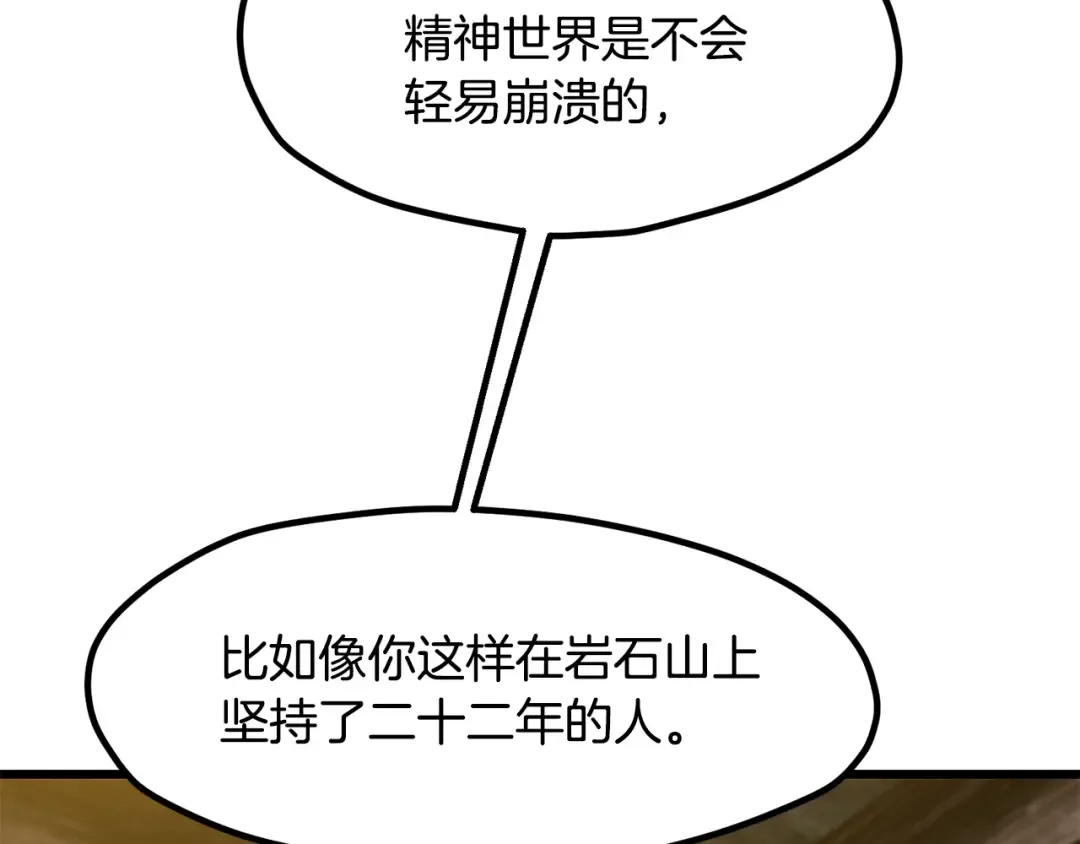 第224话 神之器皿 第67页