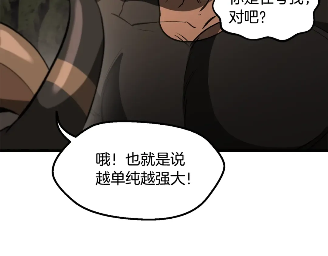 第224话 神之器皿 第69页