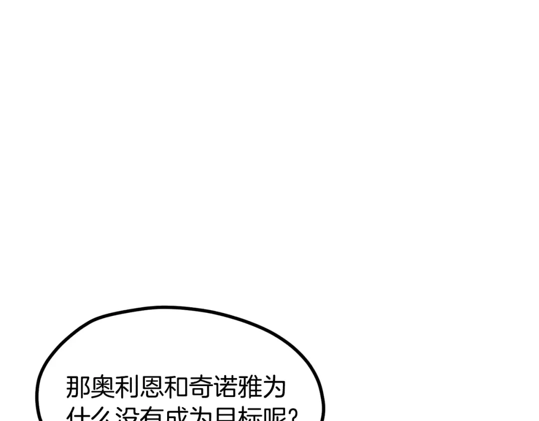 第224话 神之器皿 第70页