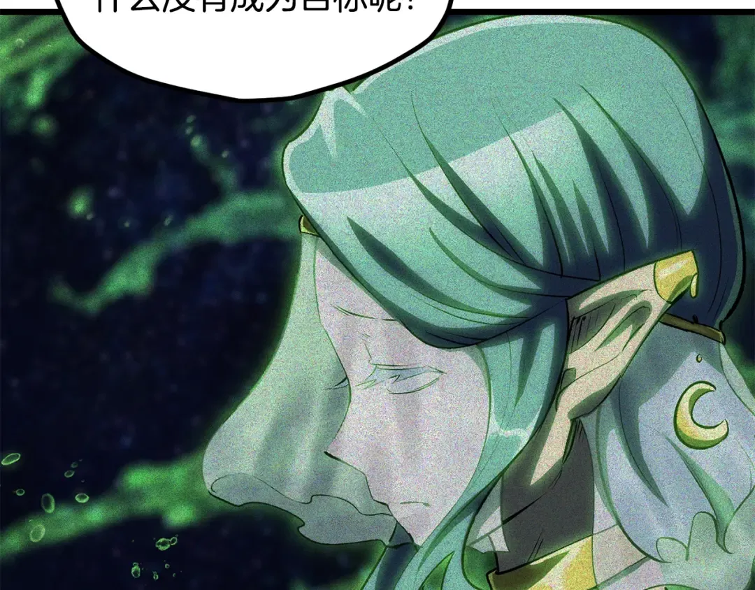 第224话 神之器皿 第71页