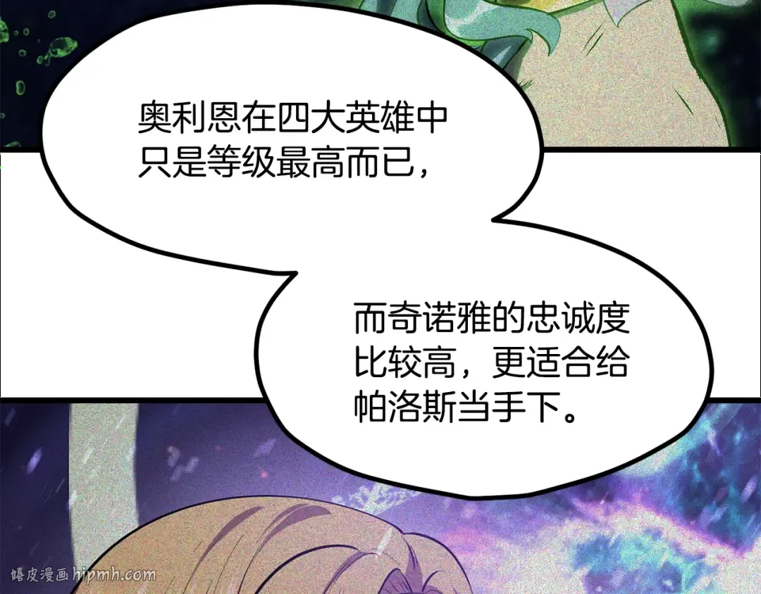 第224话 神之器皿 第72页