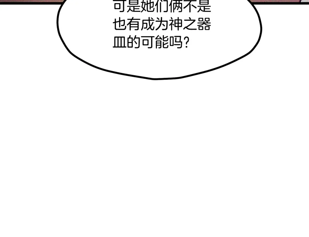 第224话 神之器皿 第74页