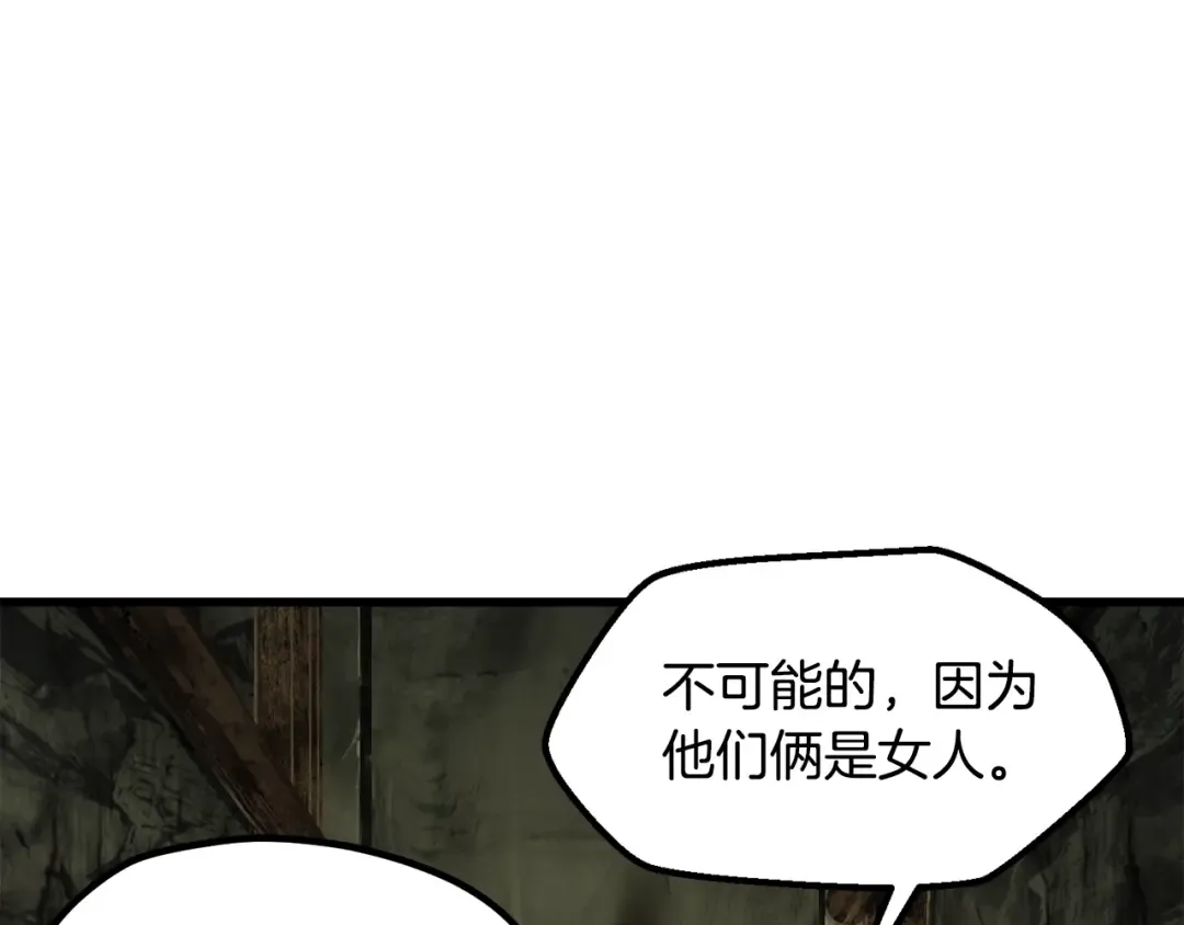 第224话 神之器皿 第75页
