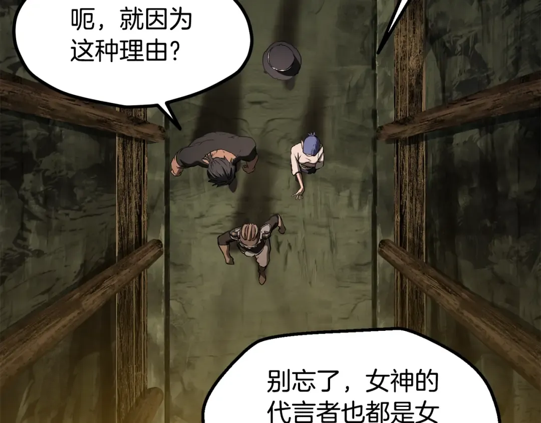 第224话 神之器皿 第76页