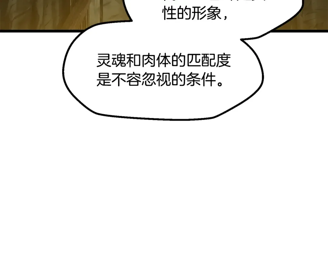 第224话 神之器皿 第77页