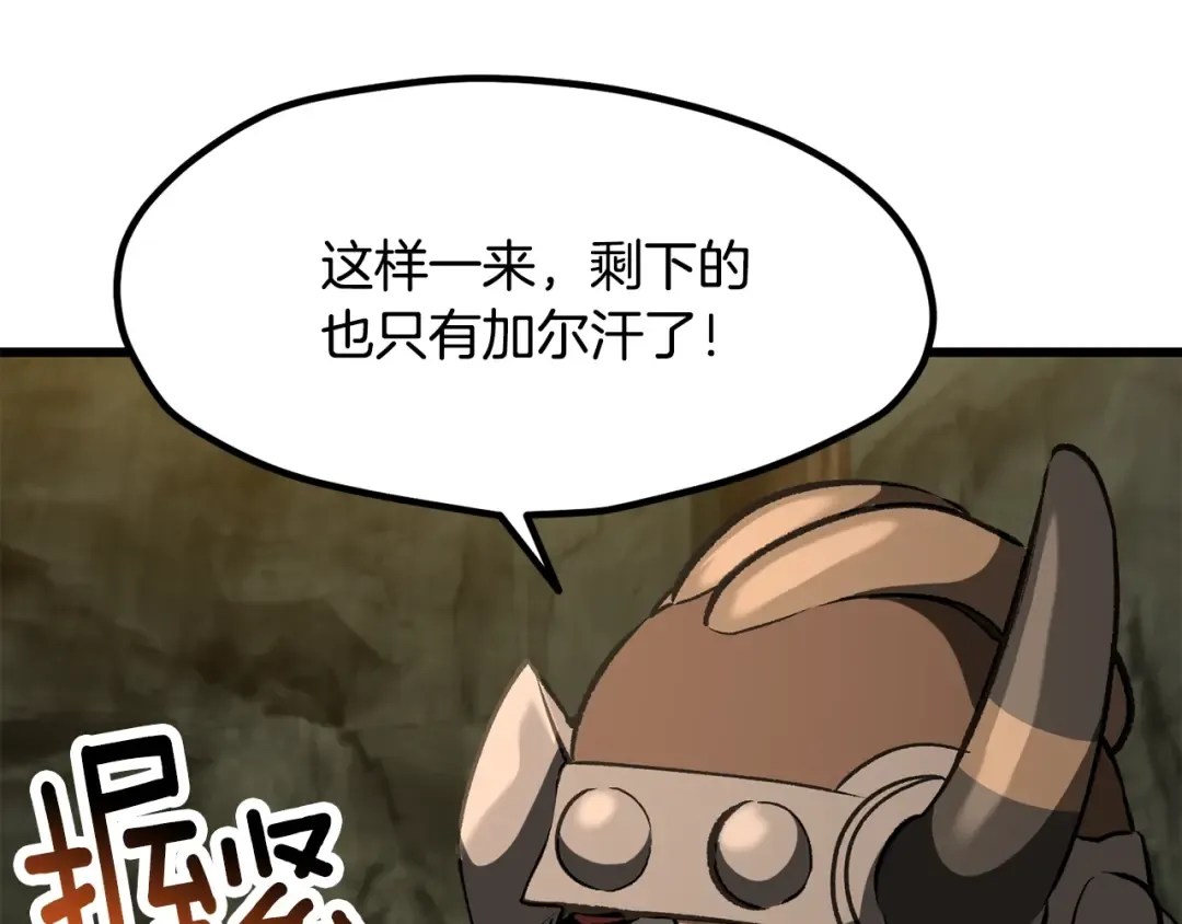 第224话 神之器皿 第78页