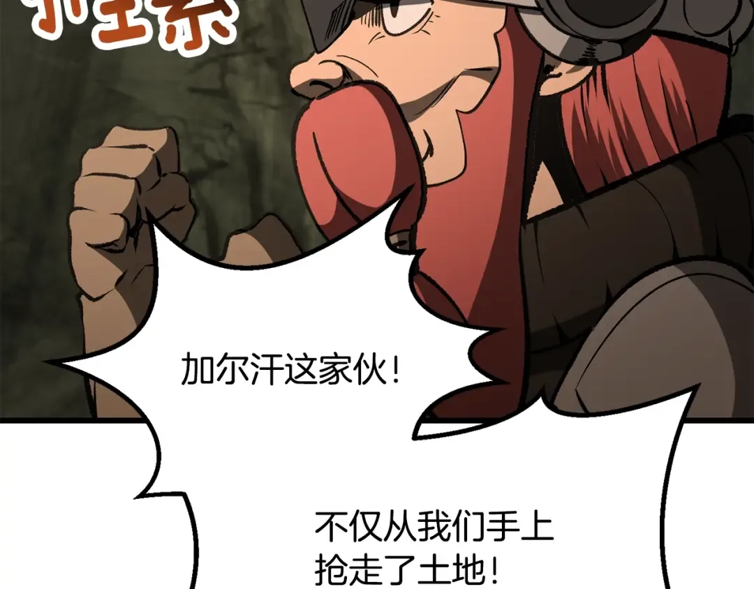 第224话 神之器皿 第79页