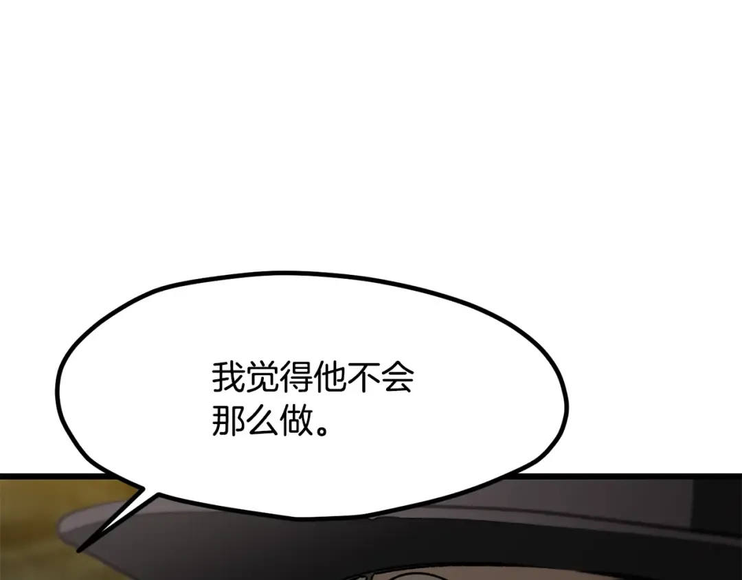 第224话 神之器皿 第83页