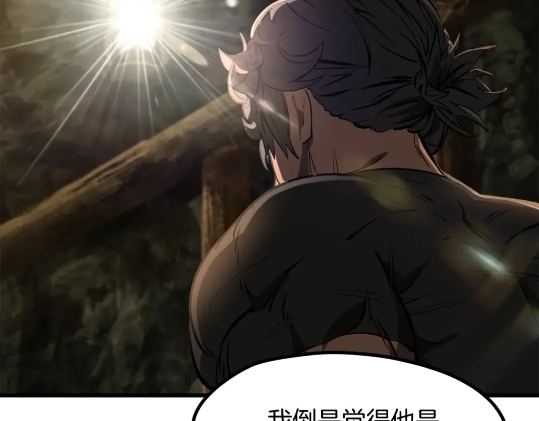 第224话 神之器皿 第86页