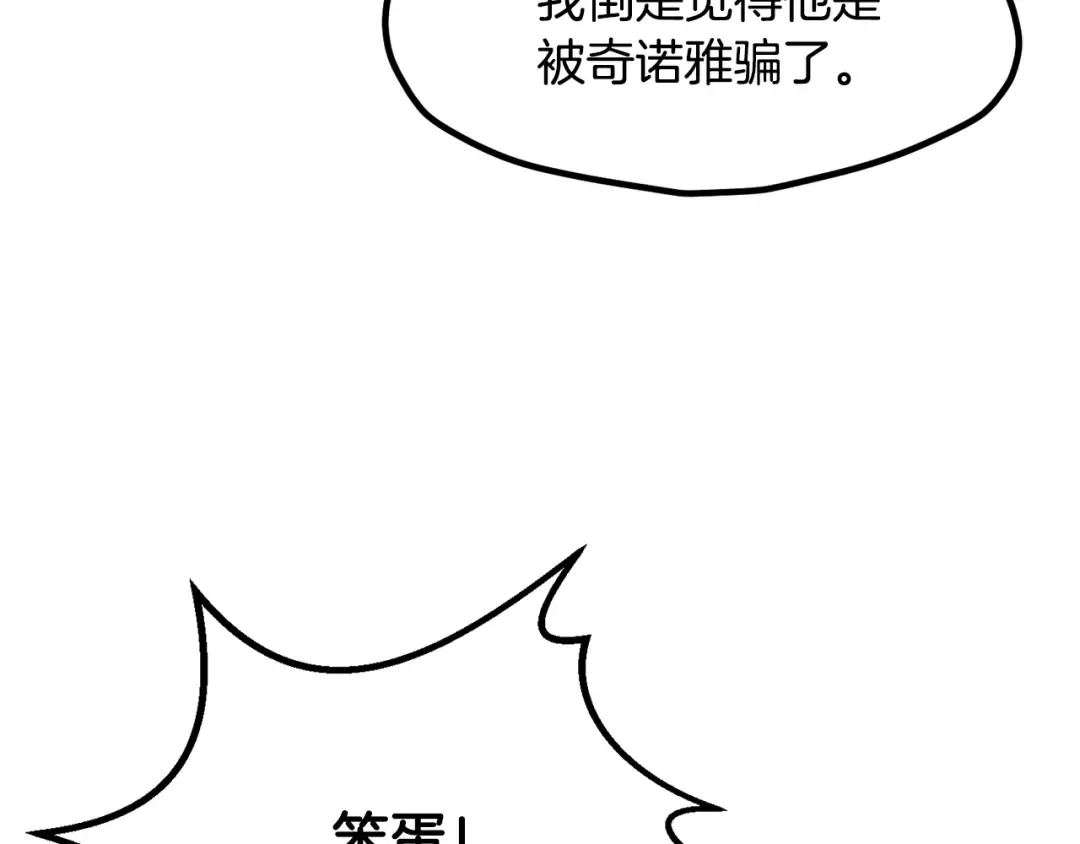 第224话 神之器皿 第87页