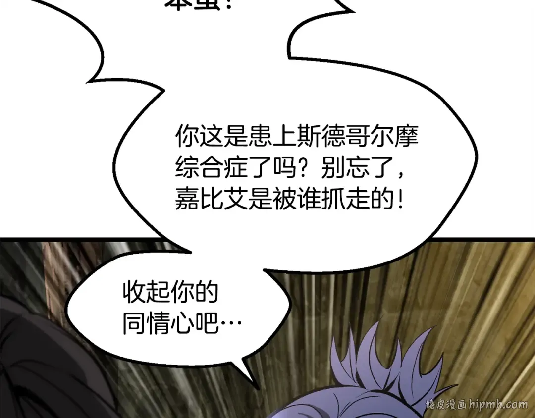 第224话 神之器皿 第88页