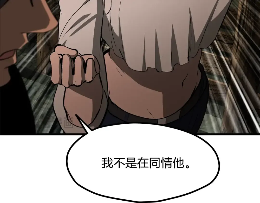 第224话 神之器皿 第90页