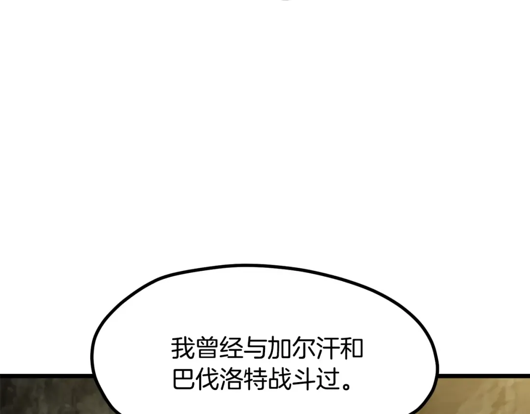 第224话 神之器皿 第91页