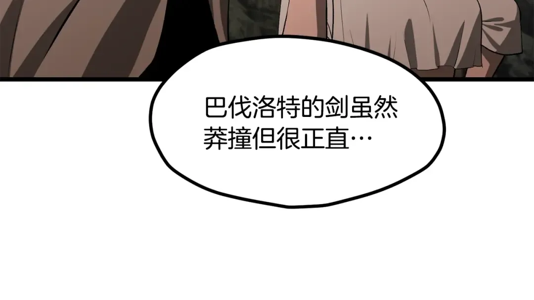 第224话 神之器皿 第94页