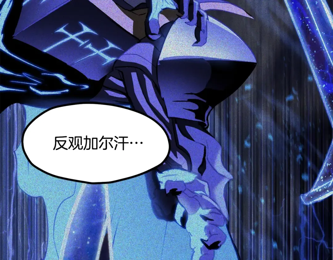 第224话 神之器皿 第98页