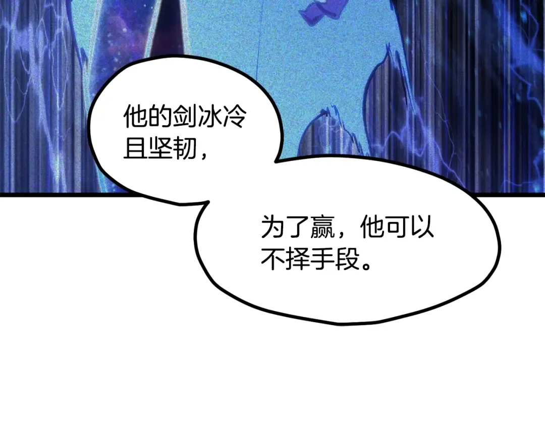 第224话 神之器皿 第99页
