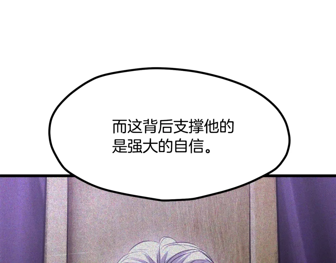 第224话 神之器皿 第101页