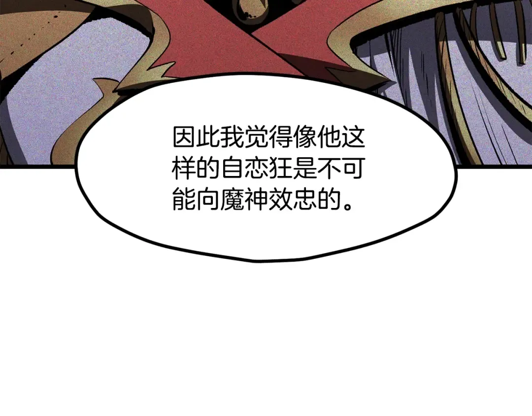 第224话 神之器皿 第103页