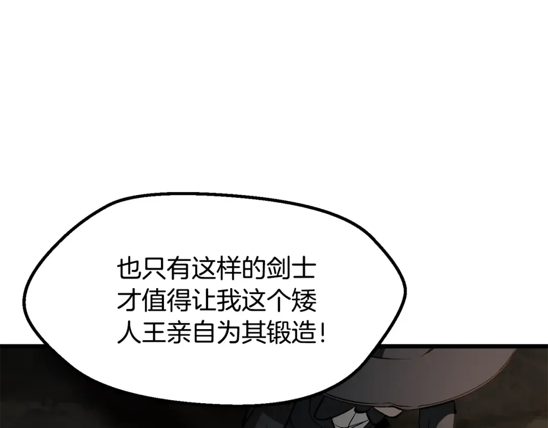 第224话 神之器皿 第107页