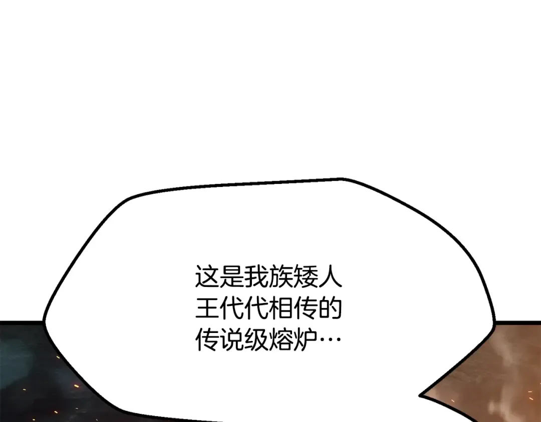 第224话 神之器皿 第111页