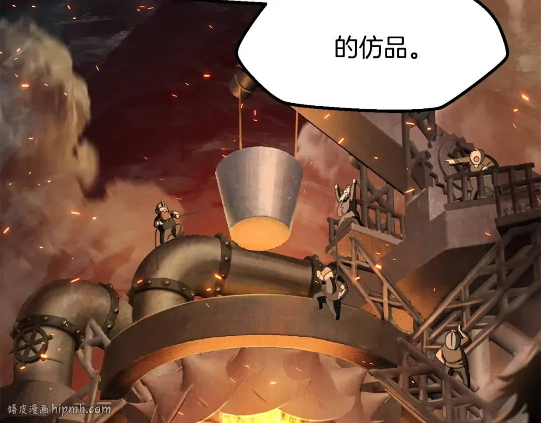 第224话 神之器皿 第112页