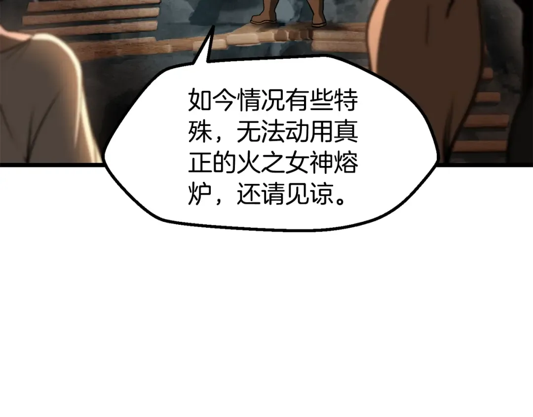 第224话 神之器皿 第114页