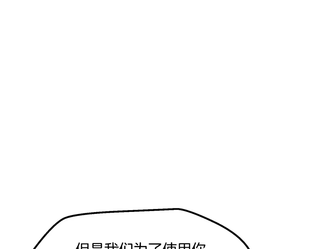 第224话 神之器皿 第115页