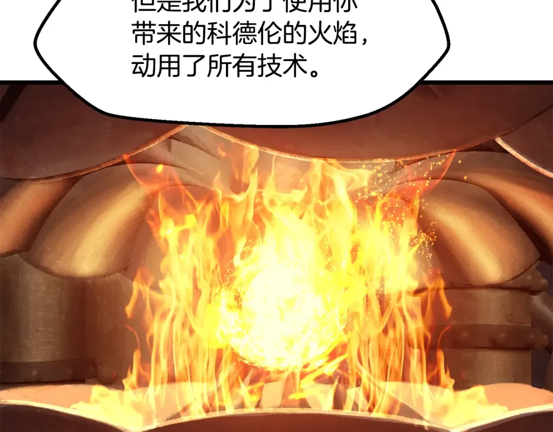 第224话 神之器皿 第116页