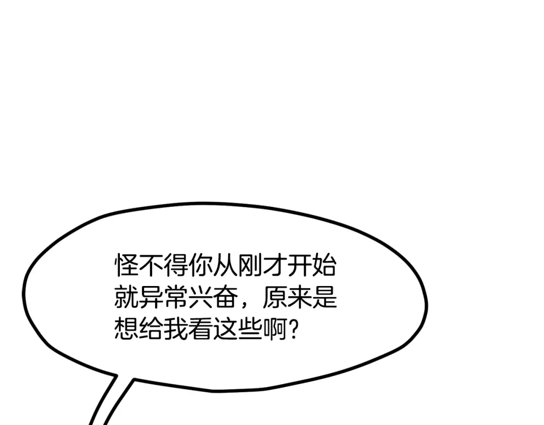 第224话 神之器皿 第118页