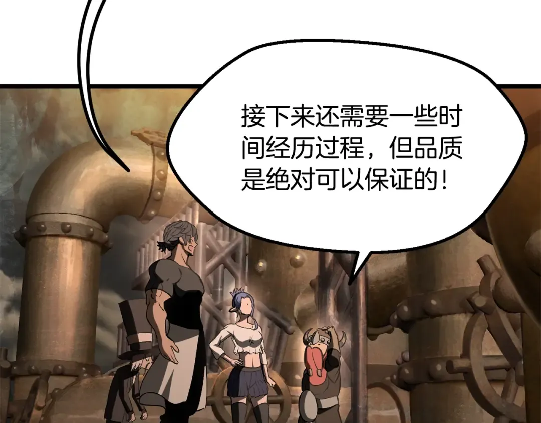 第224话 神之器皿 第119页