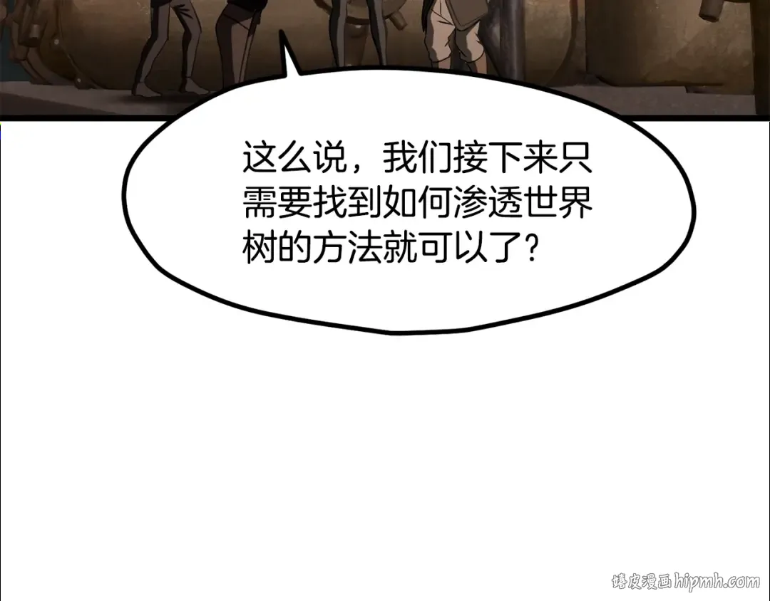 第224话 神之器皿 第120页