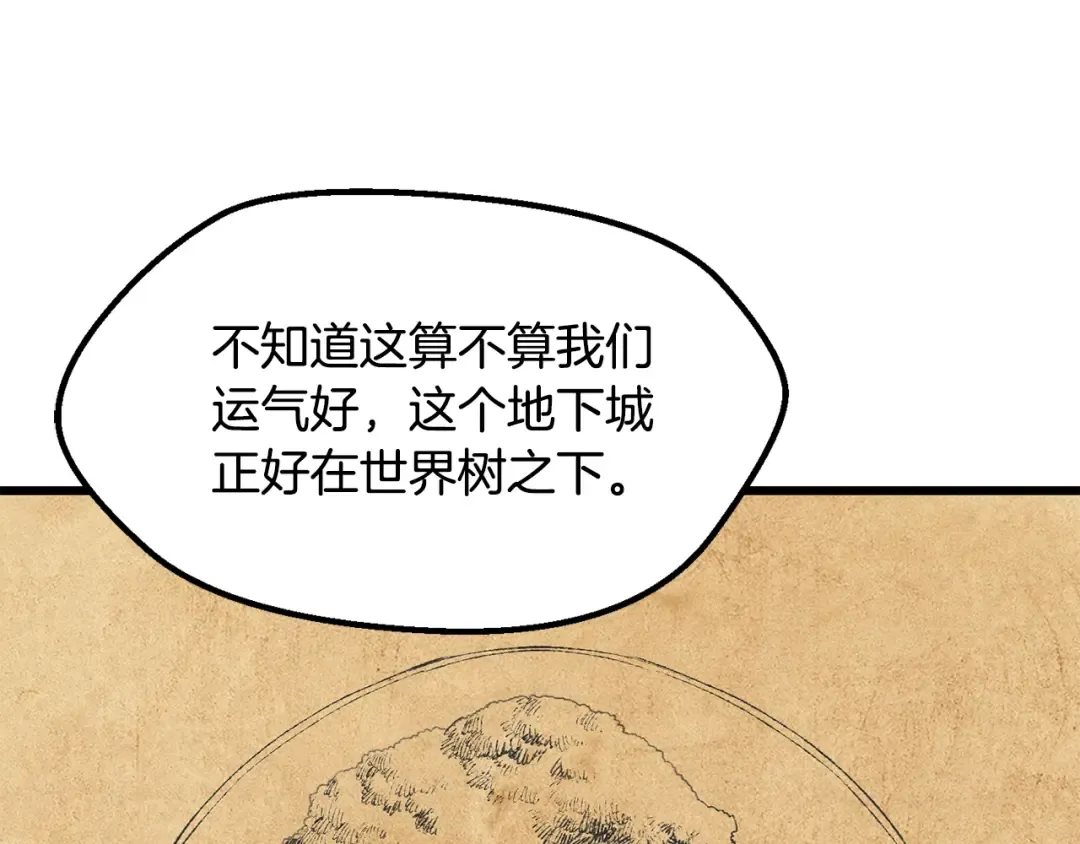 第224话 神之器皿 第122页